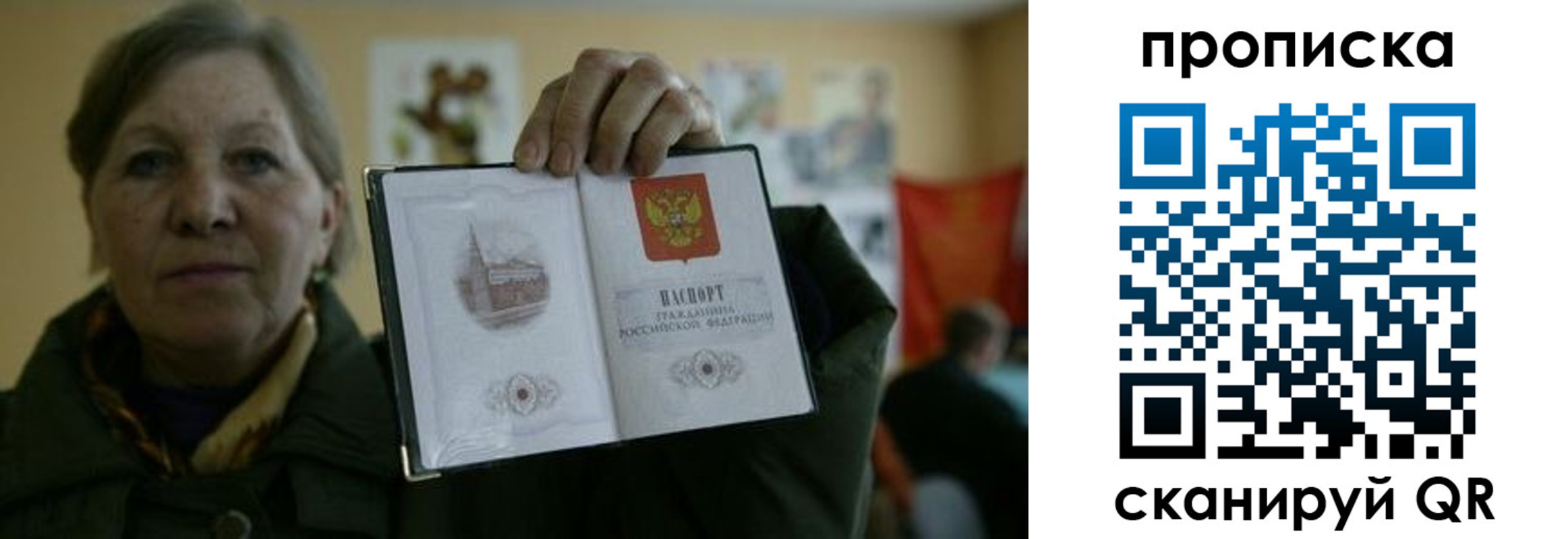 прописка от собственника в Исилькуле