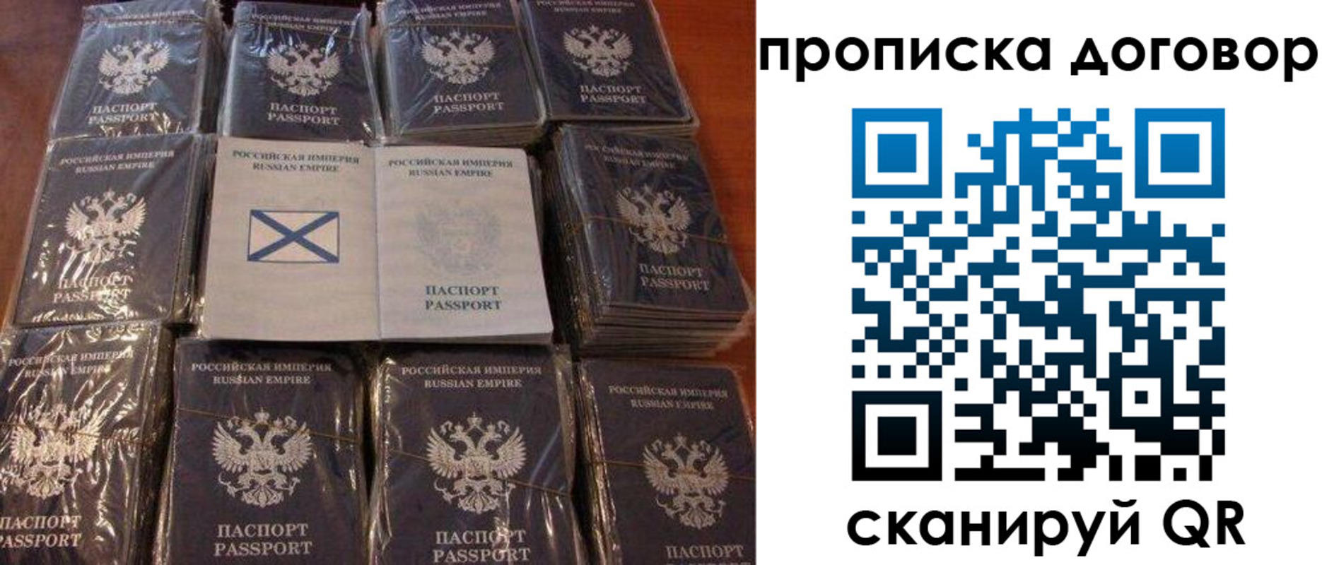 прописка в квартире в Исилькуле
