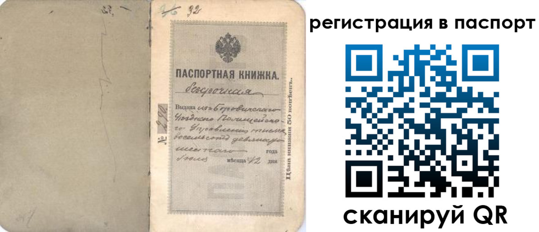 прописка гарантия в Исилькуле